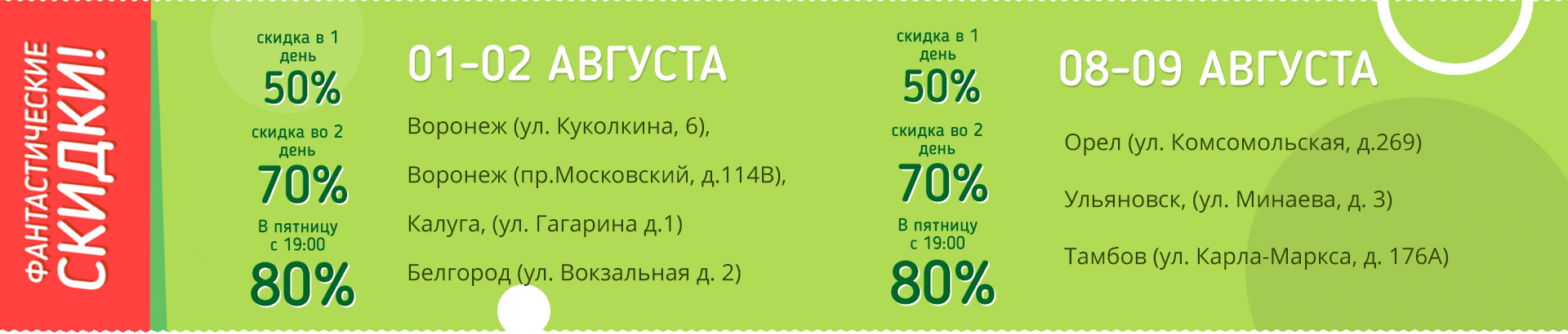 Часы Работы Магазина Семь Дней Воронеж