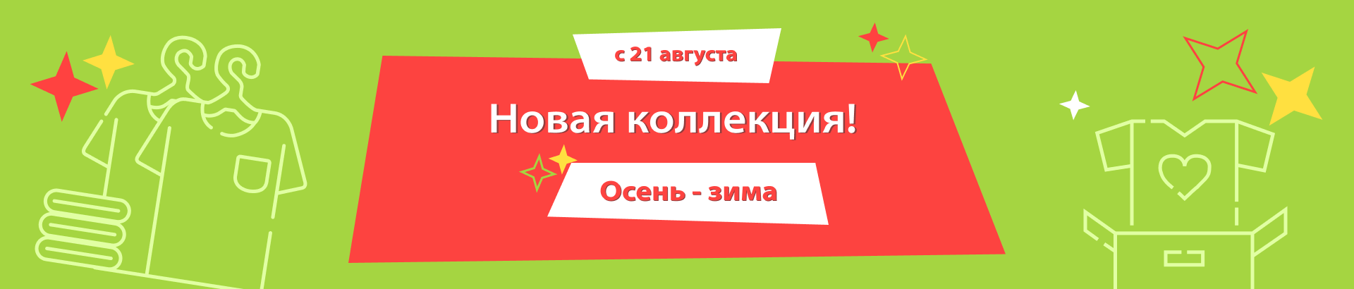Магазин 100 Одежек Пенза Календарь Скидок Магазин 100 Одежек Пенза Календарь Скидок