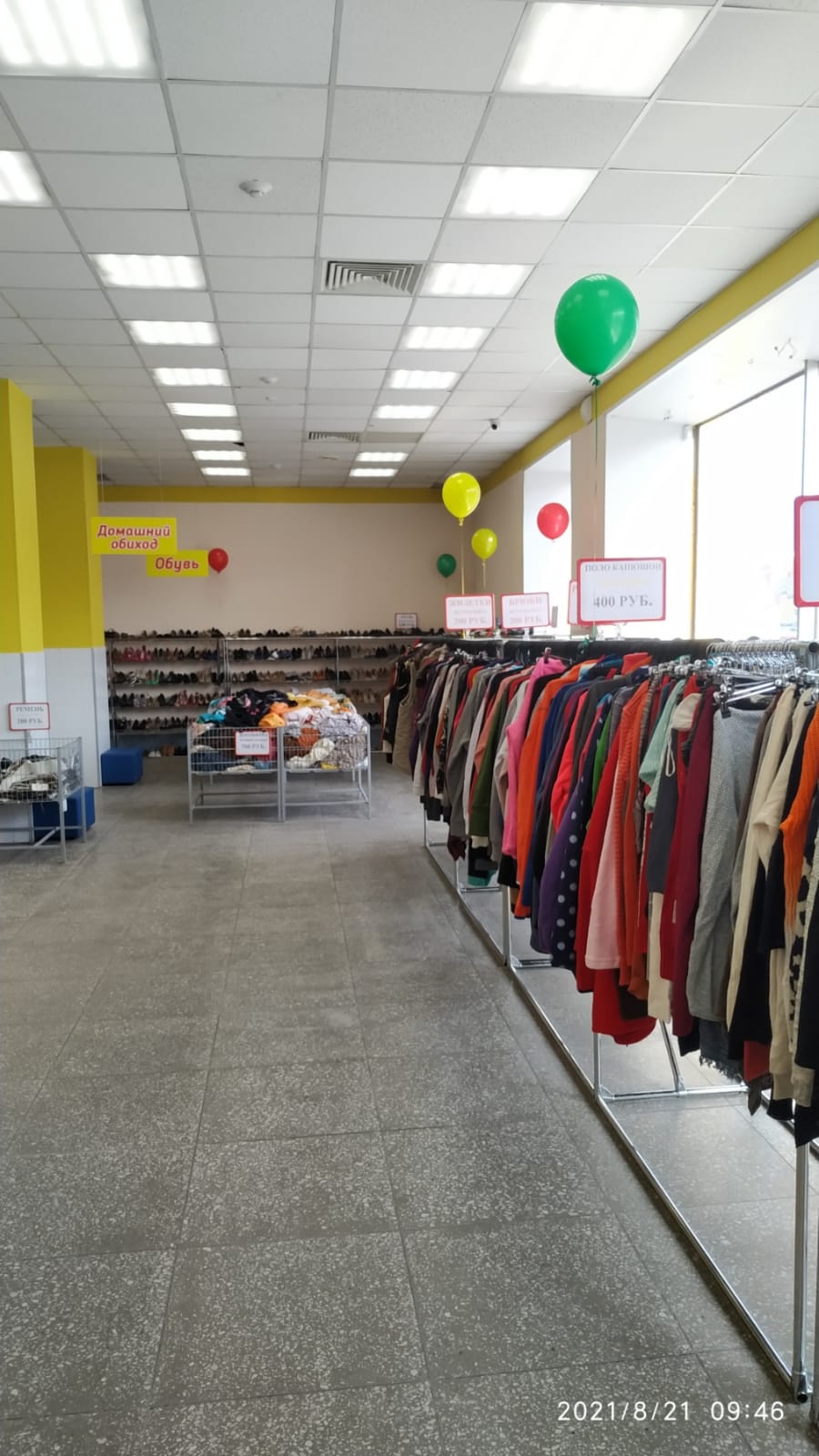 Магазин Одежды В Ульяновске Новый Город