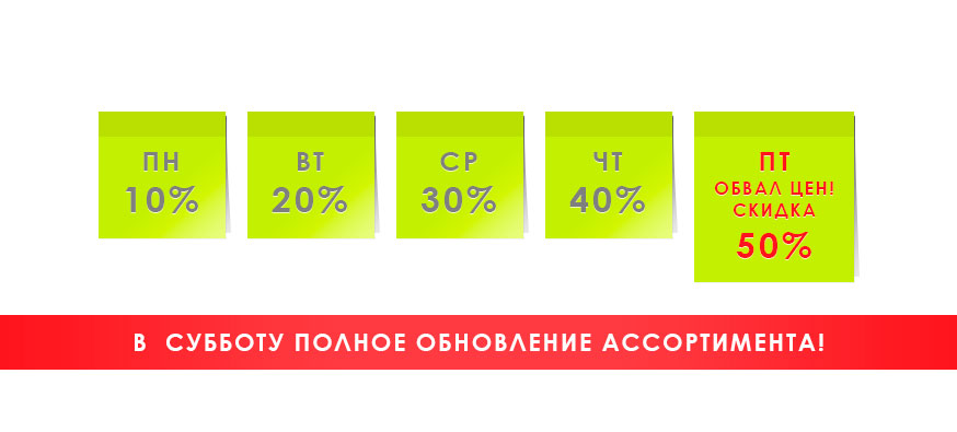 Вова Энгельс Секонд Скидки