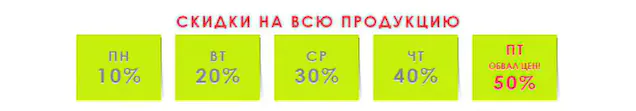 Скидки В Магазине Секонд Хенд